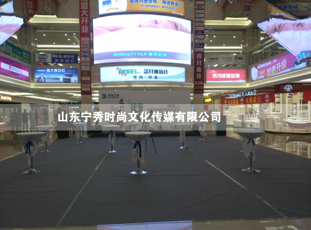 <b>居然之家济南北园店海外家具馆开业仪式</b>