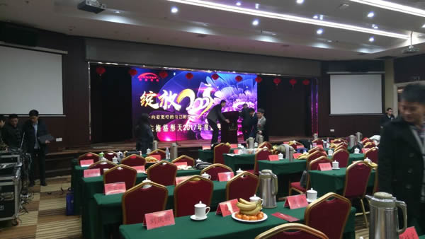 2017梅格彤天年会