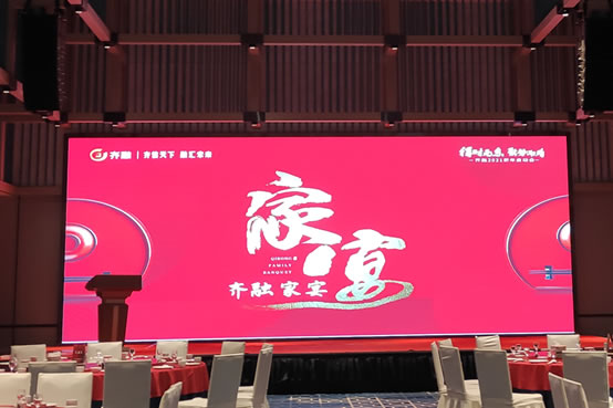 <b>济南齐融晚会活动</b>